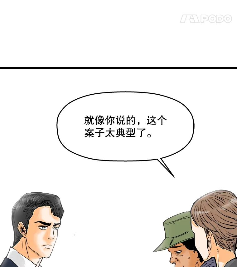 《神圣的离婚》48.伴侣（2） 第90页