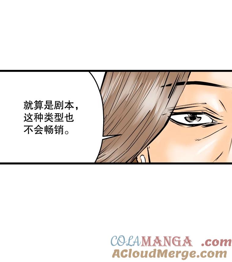 《神圣的离婚》48.伴侣（2） 第89页