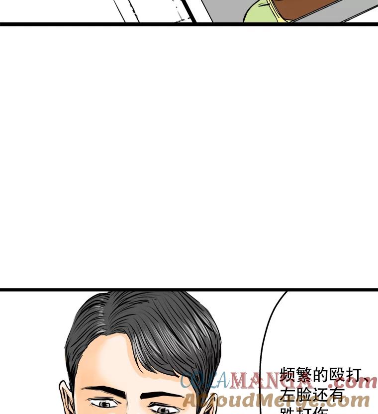 《神圣的离婚》48.伴侣（2） 第65页