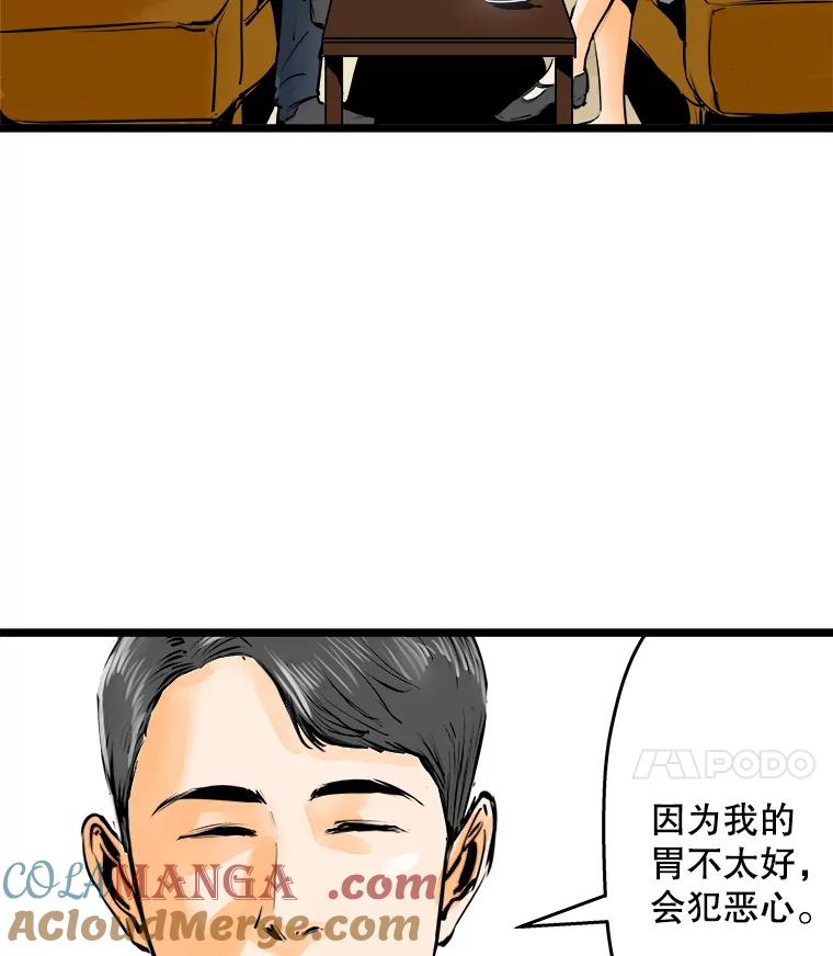 《神圣的离婚》48.伴侣（2） 第37页
