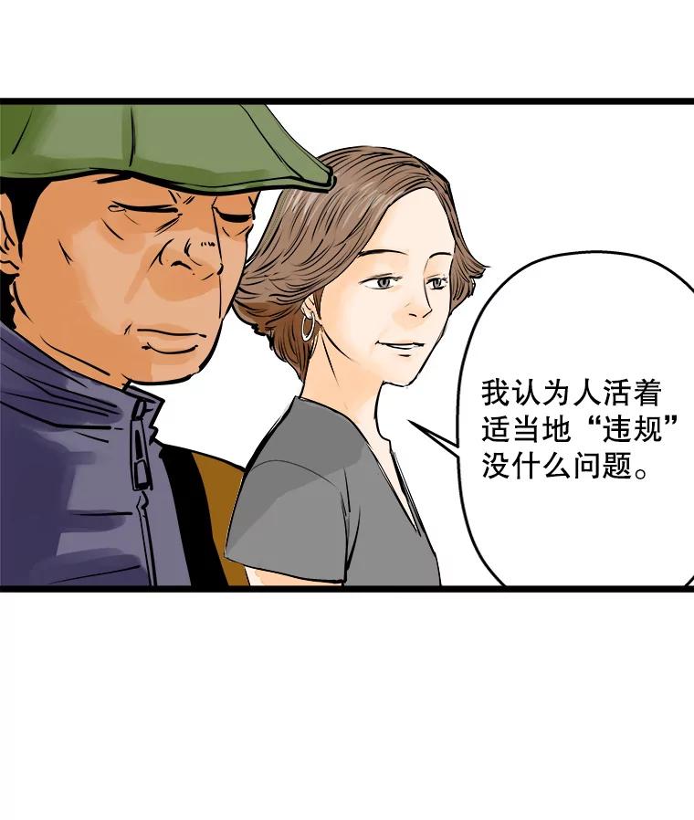 《神圣的离婚》48.伴侣（2） 第102页