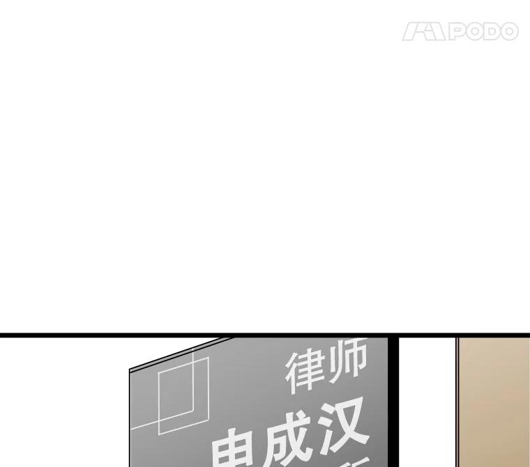 《神圣的离婚》48.伴侣（2） 第12页