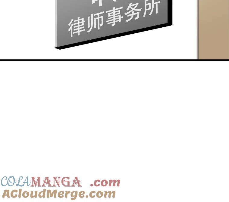 《神圣的离婚》48.伴侣（2） 第13页