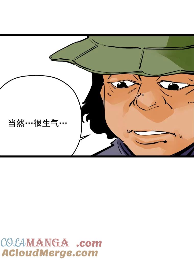 《神圣的离婚》48.伴侣（2） 第73页