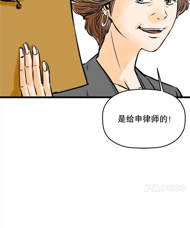 《神圣的离婚》48.伴侣（2） 第30页