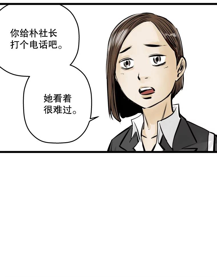 《神圣的离婚》48.伴侣（2） 第18页