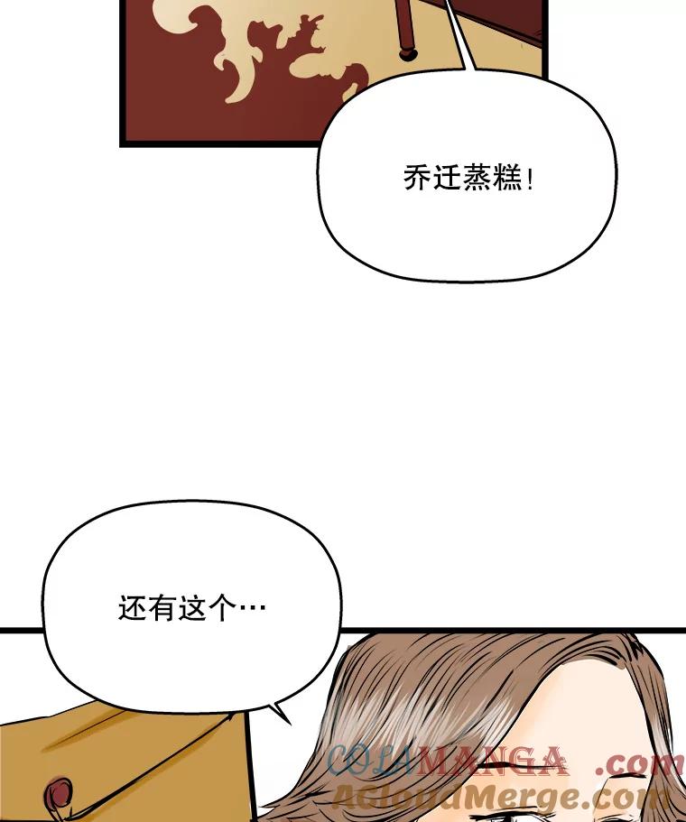 《神圣的离婚》48.伴侣（2） 第29页