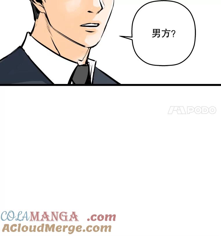 《神圣的离婚》48.伴侣（2） 第49页