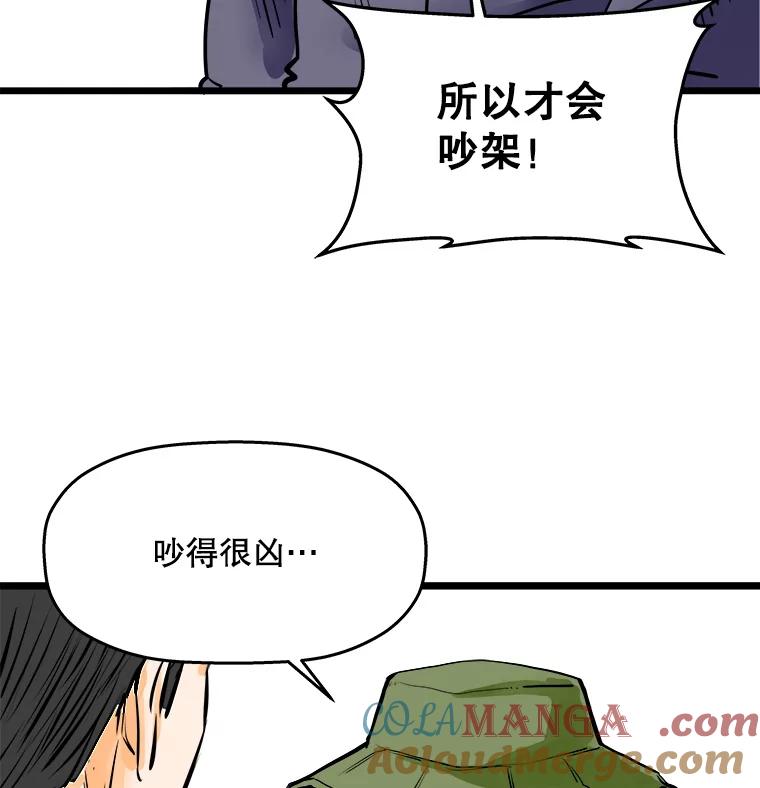《神圣的离婚》48.伴侣（2） 第77页