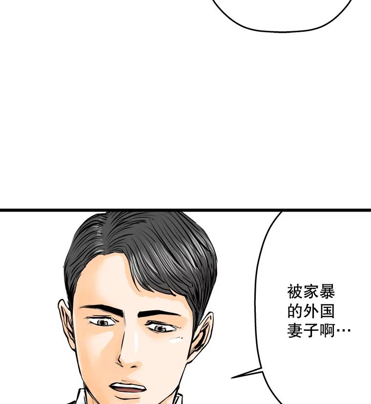 《神圣的离婚》48.伴侣（2） 第43页