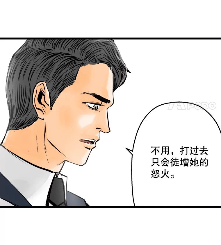 《神圣的离婚》48.伴侣（2） 第19页