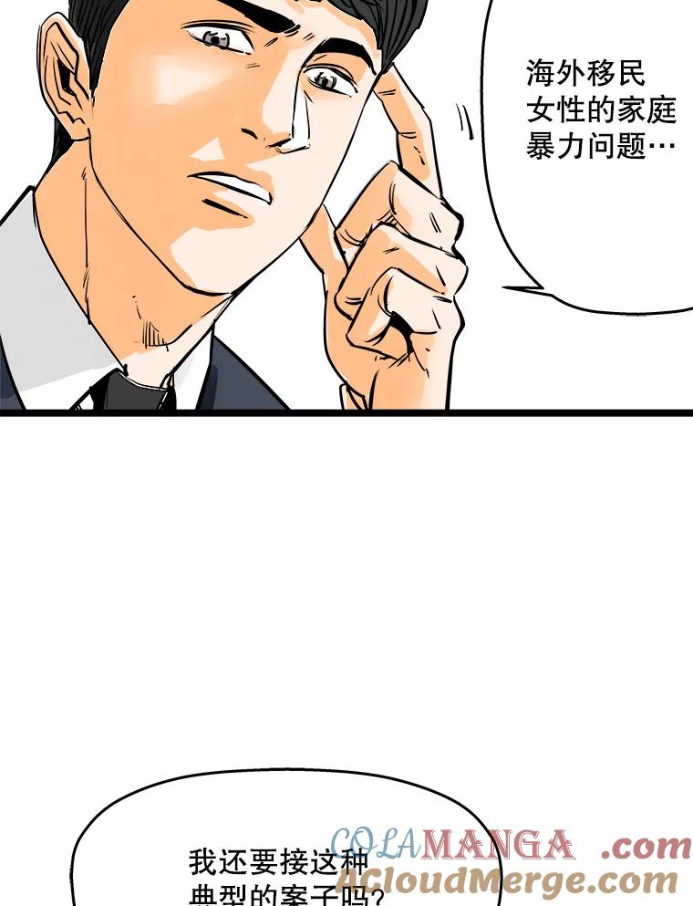 《神圣的离婚》48.伴侣（2） 第81页