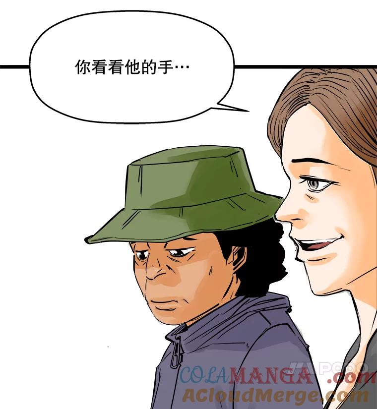 《神圣的离婚》48.伴侣（2） 第93页