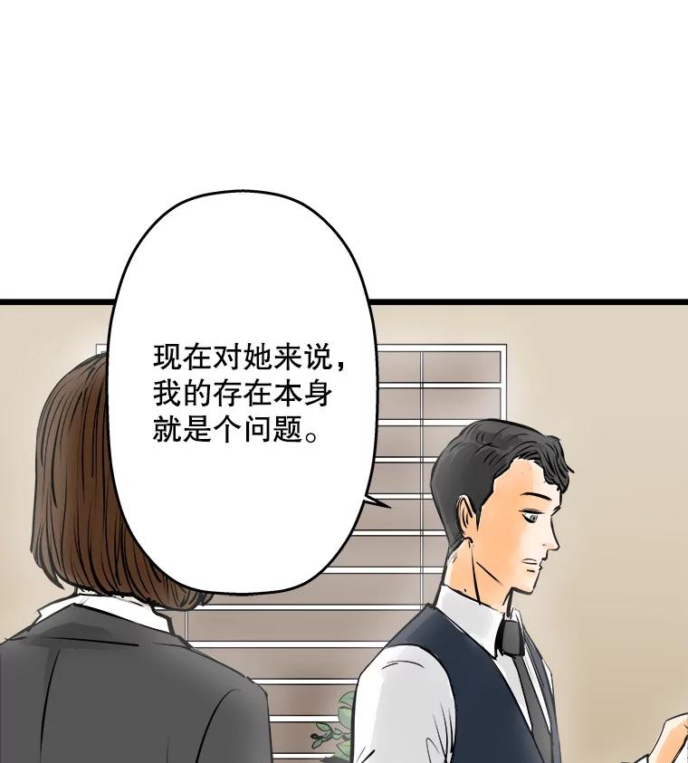 《神圣的离婚》48.伴侣（2） 第20页