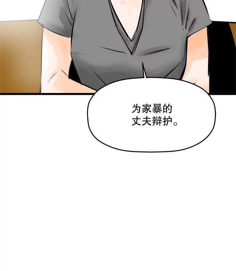 《神圣的离婚》48.伴侣（2） 第51页