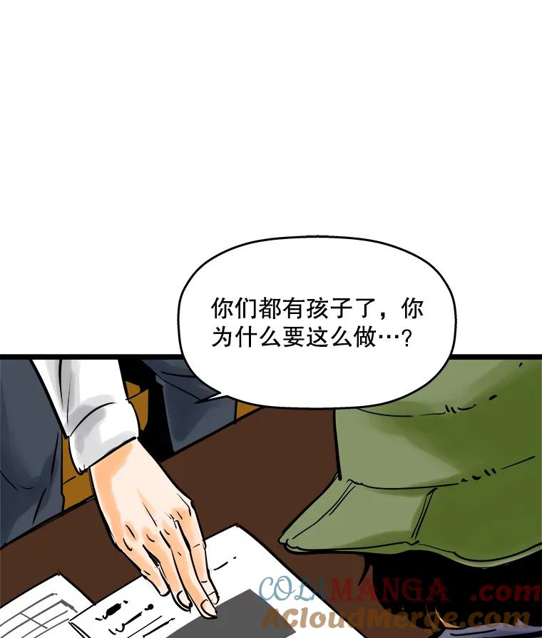 《神圣的离婚》48.伴侣（2） 第69页
