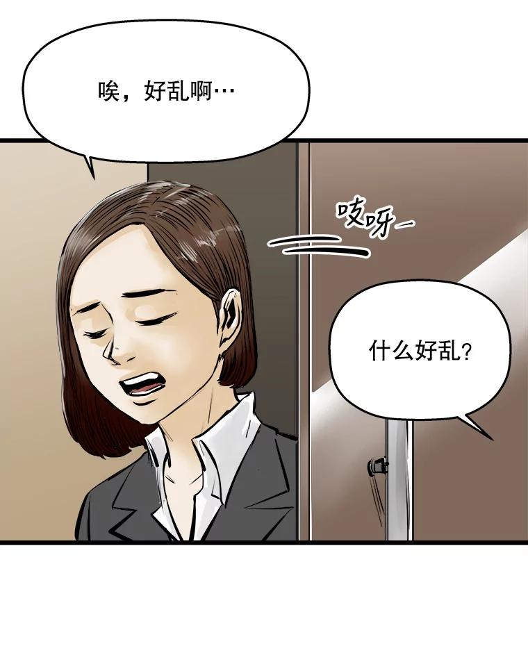 《神圣的离婚》48.伴侣（2） 第14页