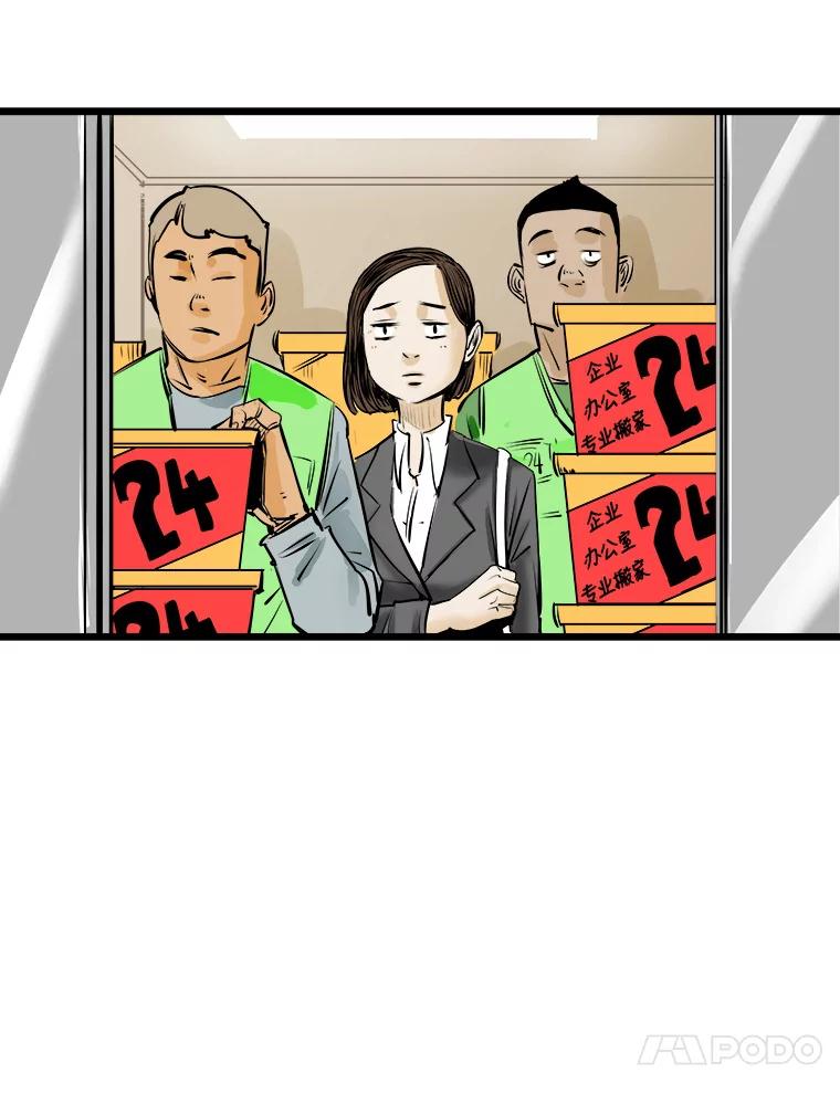 《神圣的离婚》48.伴侣（2） 第7页