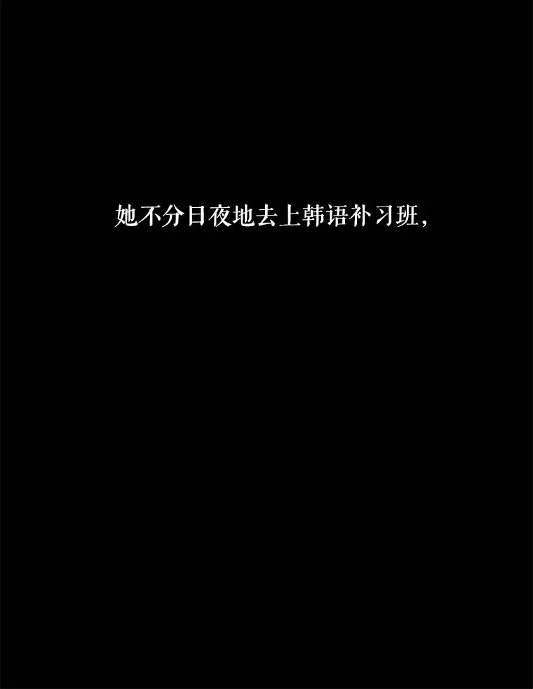 《神圣的离婚》49.伴侣（3） 第78页