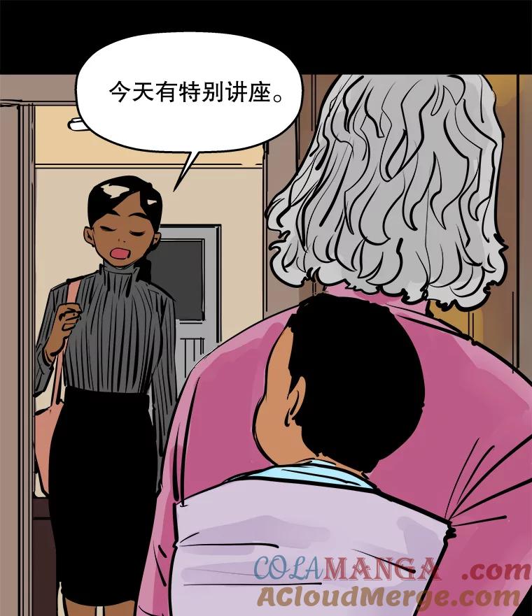 《神圣的离婚》49.伴侣（3） 第69页