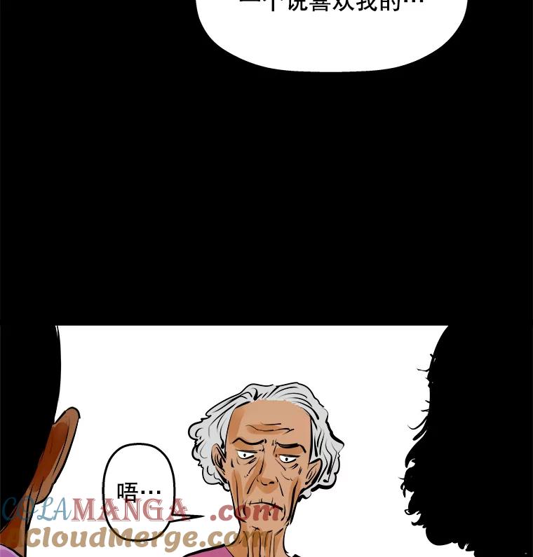 《神圣的离婚》49.伴侣（3） 第37页