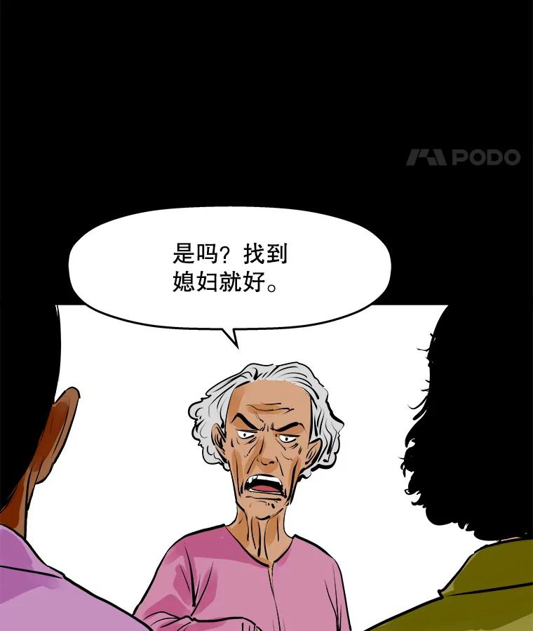 《神圣的离婚》49.伴侣（3） 第19页