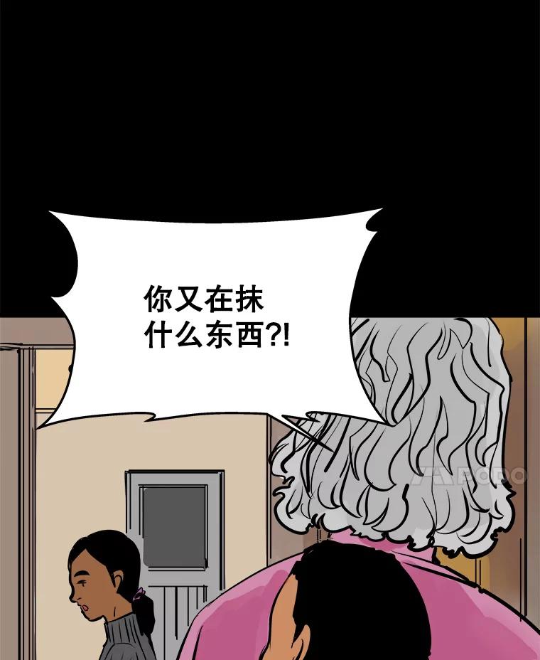 《神圣的离婚》49.伴侣（3） 第66页