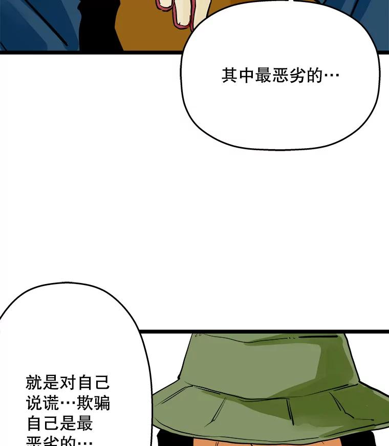 《神圣的离婚》49.伴侣（3） 第8页