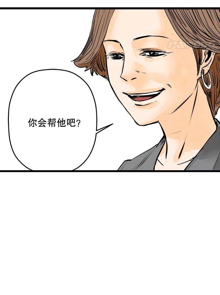 《神圣的离婚》49.伴侣（3） 第4页