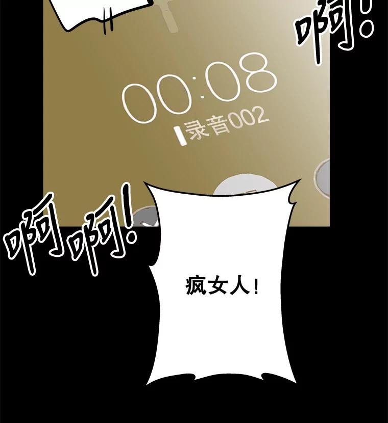 《神圣的离婚》49.伴侣（3） 第107页