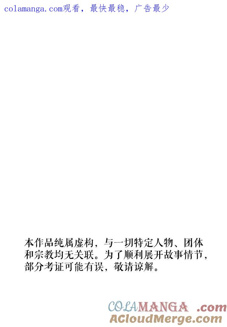 《神圣的离婚》49.伴侣（3） 第1页