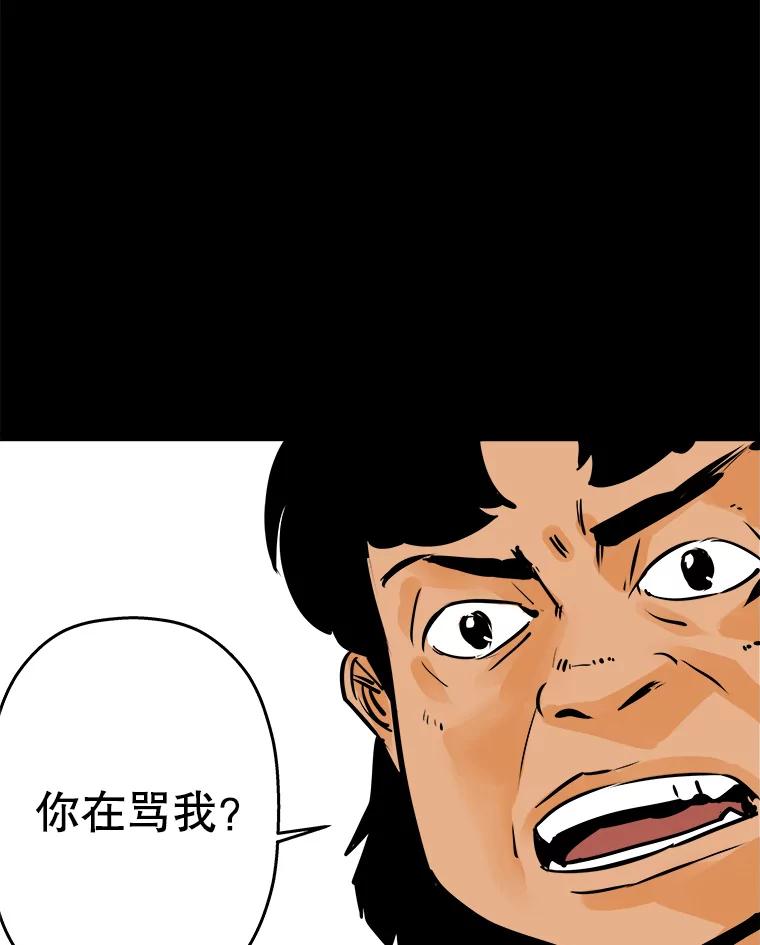《神圣的离婚》49.伴侣（3） 第102页
