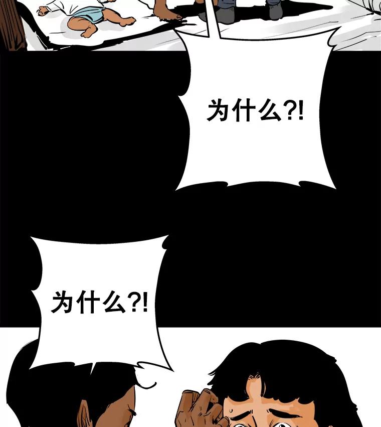 《神圣的离婚》49.伴侣（3） 第91页