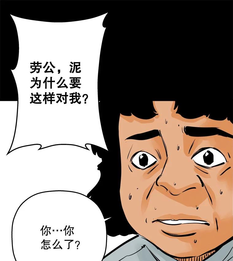 《神圣的离婚》49.伴侣（3） 第88页