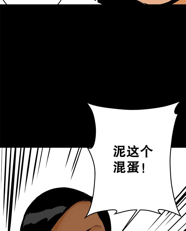 《神圣的离婚》49.伴侣（3） 第103页