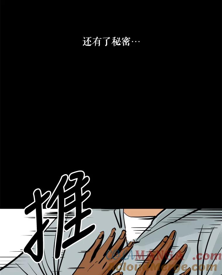 《神圣的离婚》49.伴侣（3） 第85页