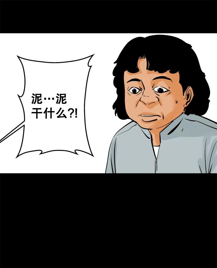 《神圣的离婚》49.伴侣（3） 第84页