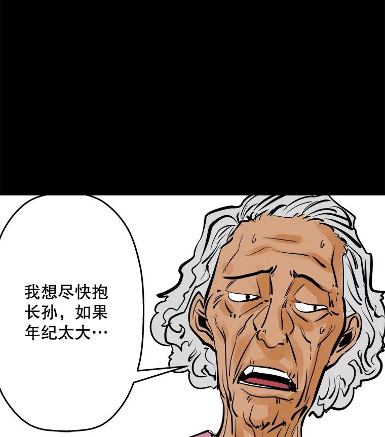 《神圣的离婚》49.伴侣（3） 第32页