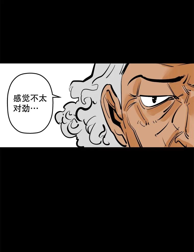 《神圣的离婚》49.伴侣（3） 第40页