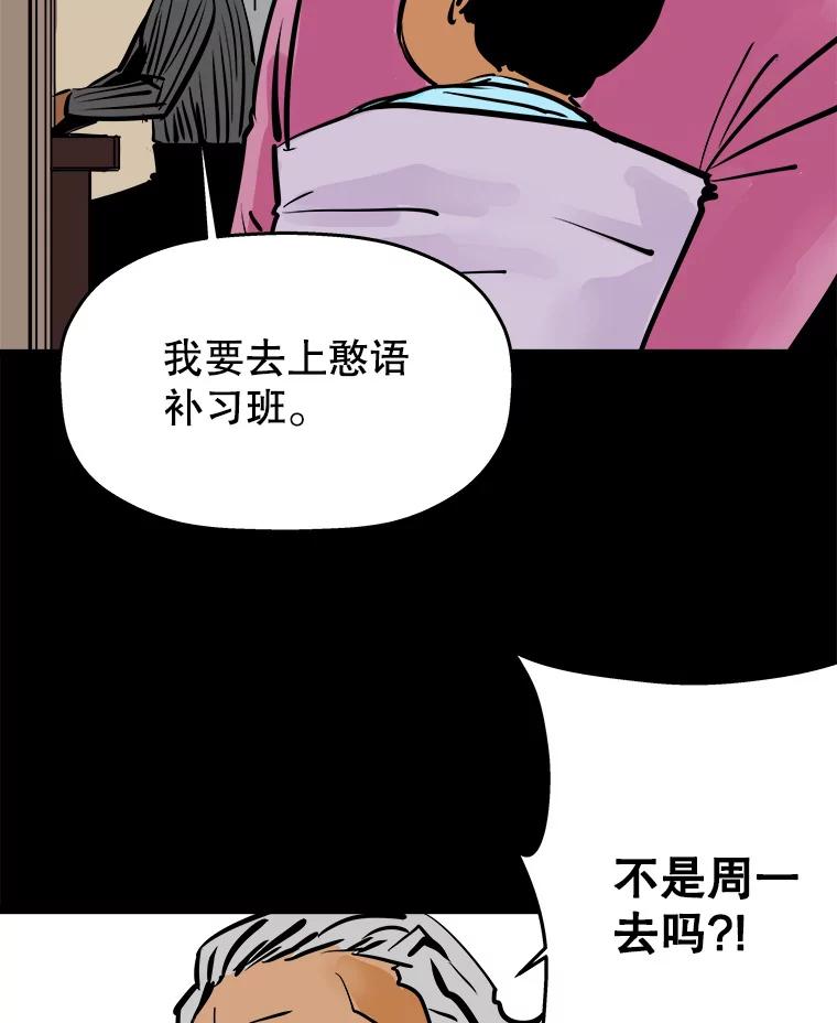《神圣的离婚》49.伴侣（3） 第67页