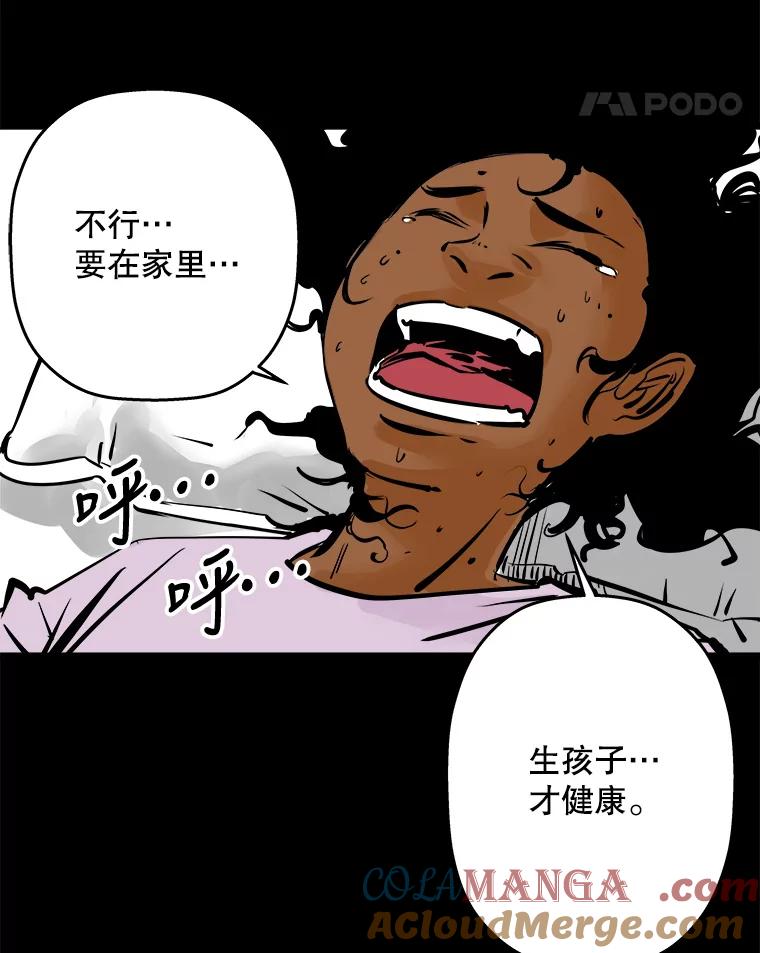 《神圣的离婚》49.伴侣（3） 第49页