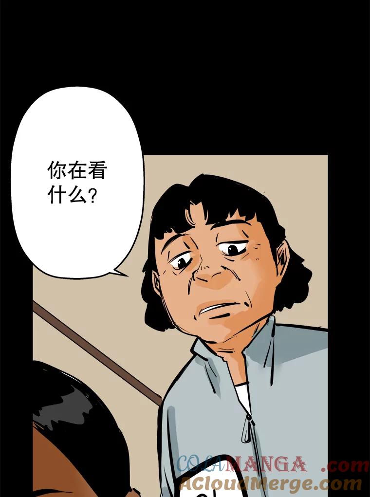 《神圣的离婚》49.伴侣（3） 第81页