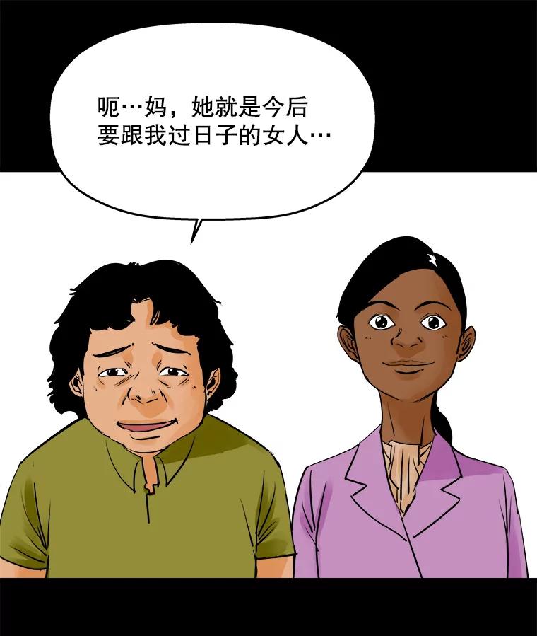 《神圣的离婚》49.伴侣（3） 第18页