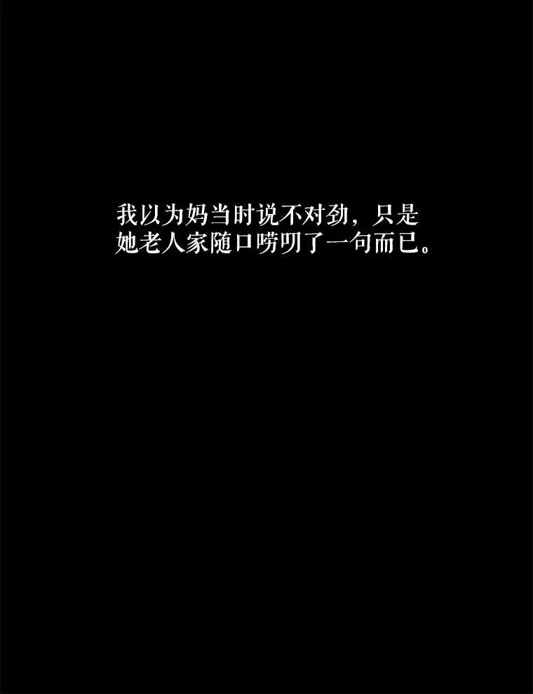 《神圣的离婚》49.伴侣（3） 第43页