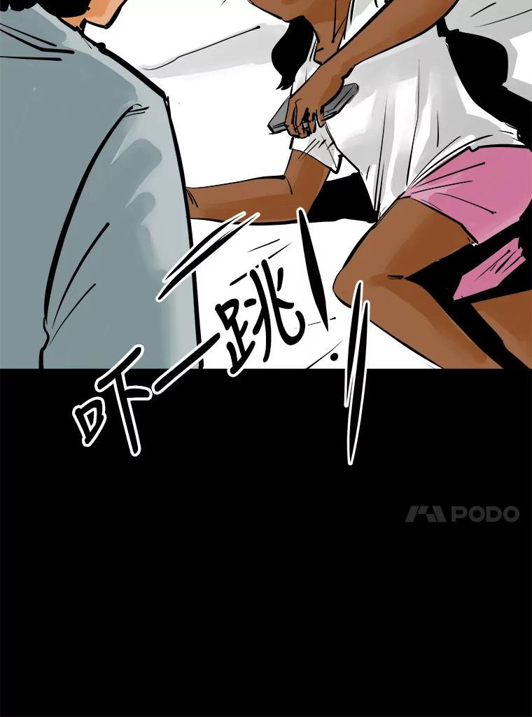 《神圣的离婚》49.伴侣（3） 第83页