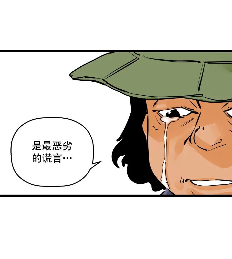 《神圣的离婚》49.伴侣（3） 第12页