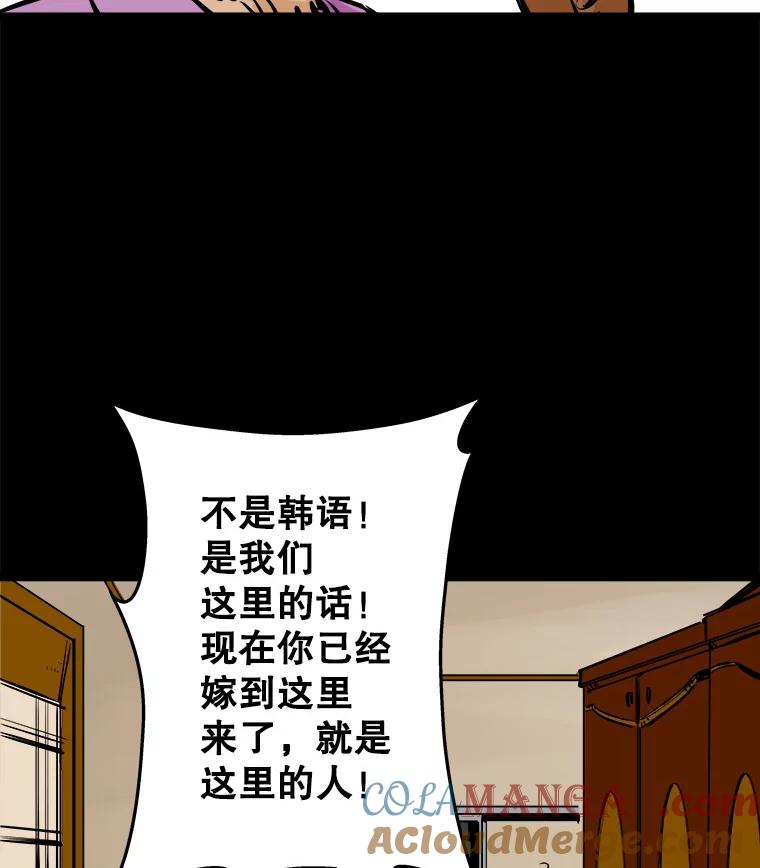 《神圣的离婚》49.伴侣（3） 第25页