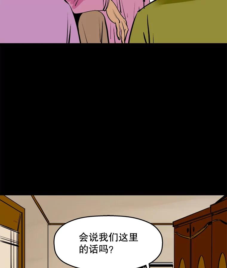 《神圣的离婚》49.伴侣（3） 第20页