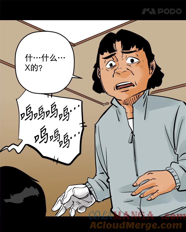 《神圣的离婚》49.伴侣（3） 第101页