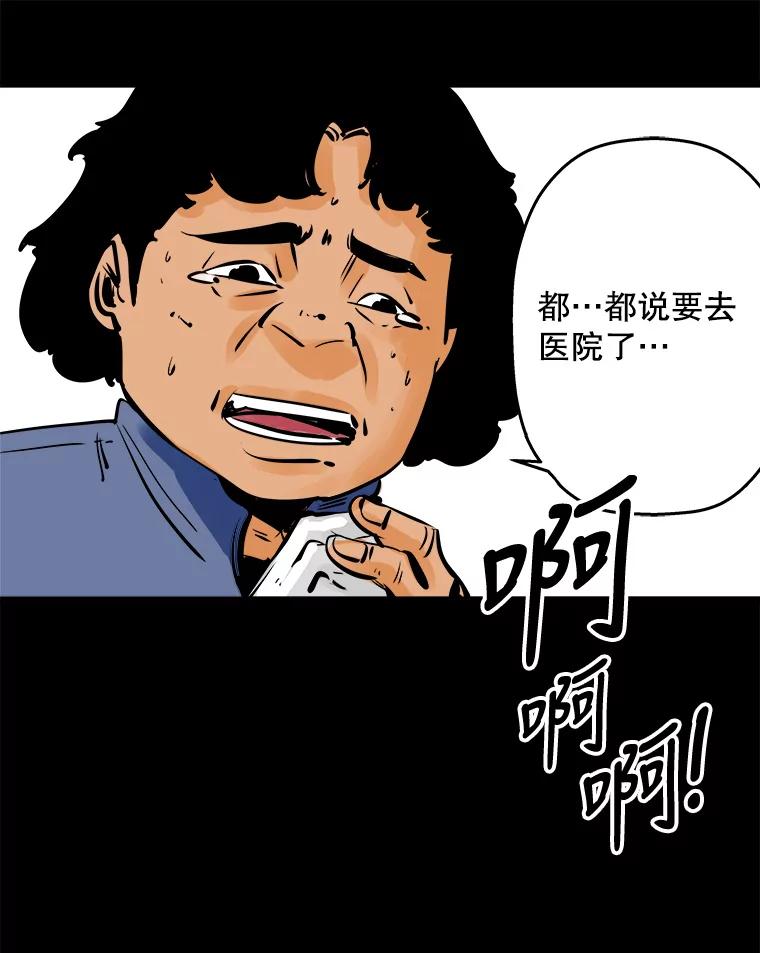 《神圣的离婚》49.伴侣（3） 第48页